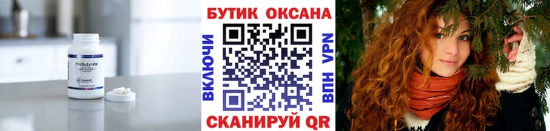 купить закладку  кракен как зайти  БУТИРАТ оксибутират  Фокино 