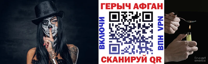 ГЕРОИН VHQ Фокино