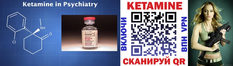 цена наркотик  OMG маркетплейс  Кетамин ketamine  Фокино 