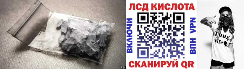 ЛСД экстази кислота  Фокино 