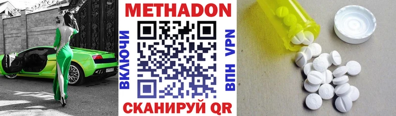 блэк спрут ONION  дарк нет как зайти  Фокино  МЕТАДОН methadone  закладки 