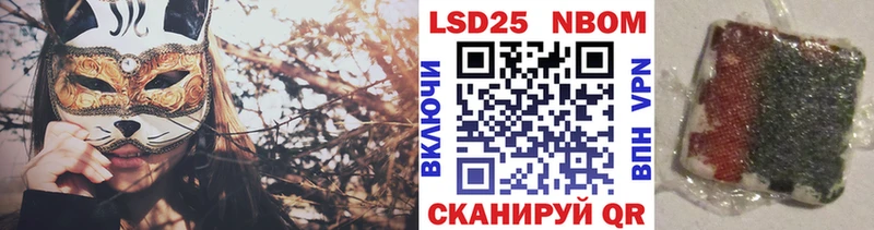 Марки 25I-NBOMe 1,8мг  купить наркотики цена  Фокино 